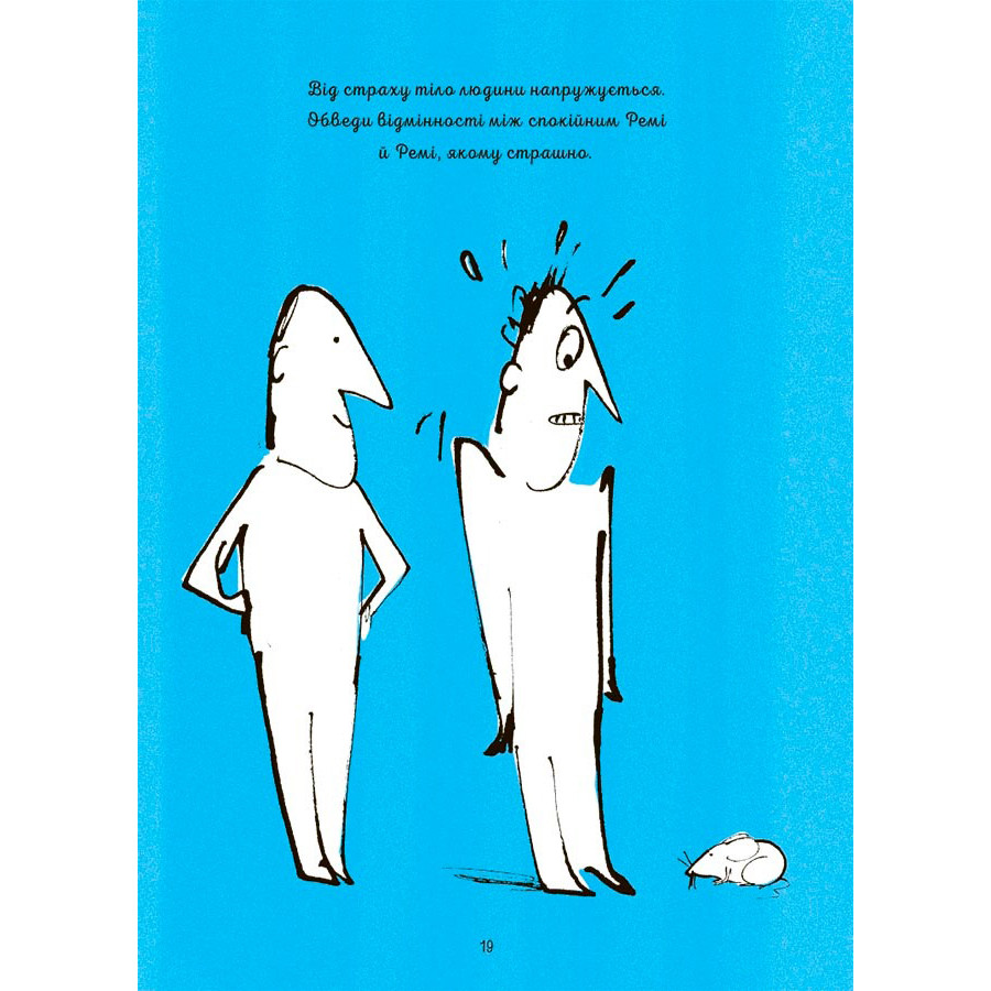 Книга для дітей 