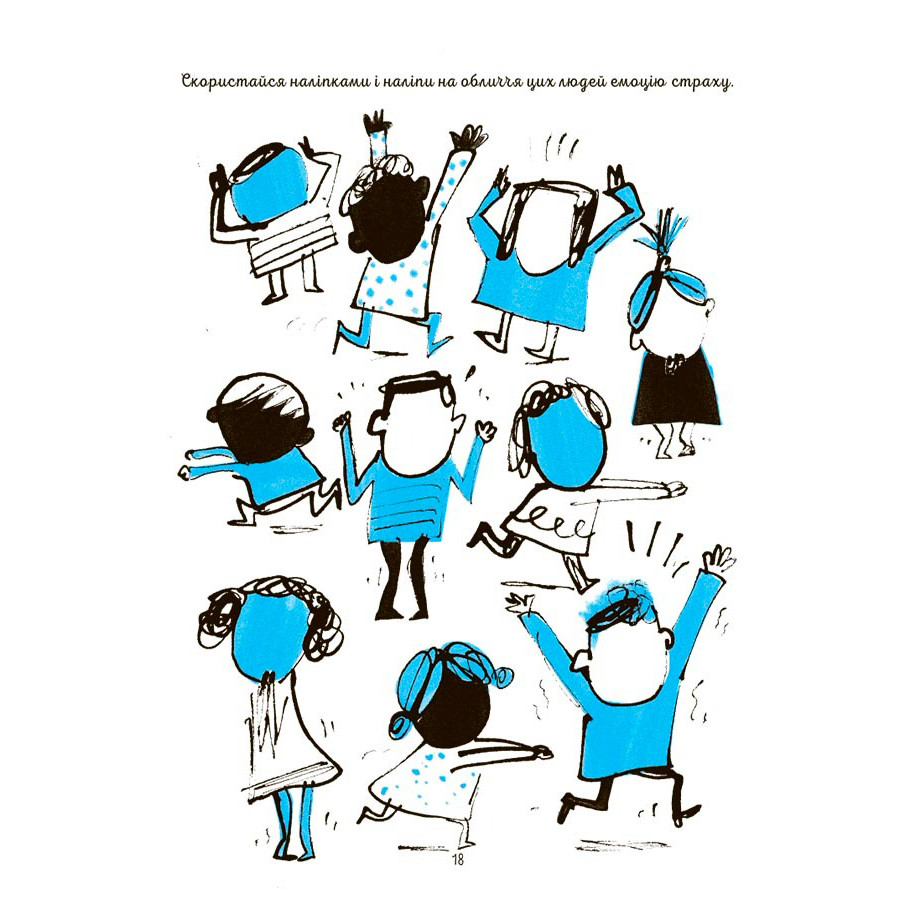 Книга для дітей 