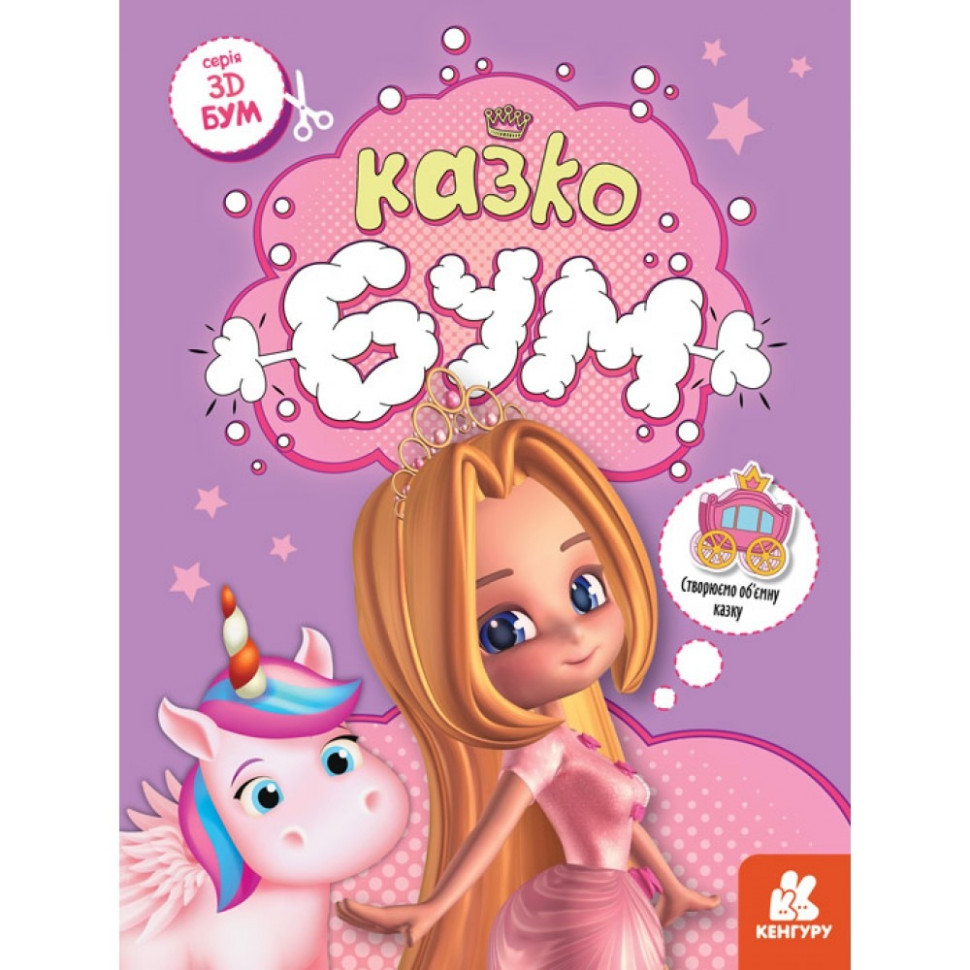 Книга для аплікацій 