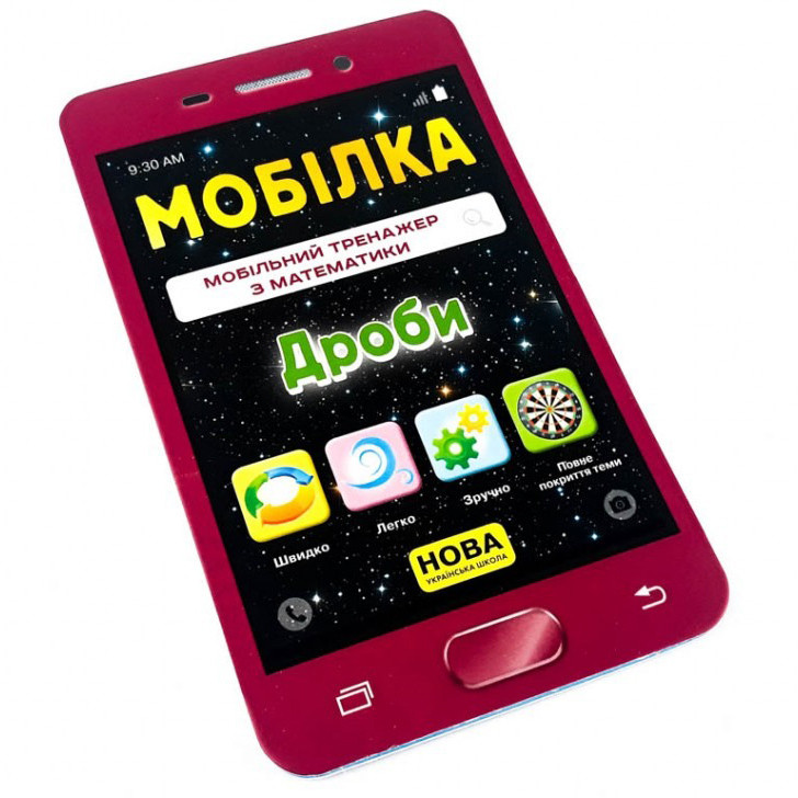 Навчальна книга Тренажер з математики. Дробу ZIRKA 104831