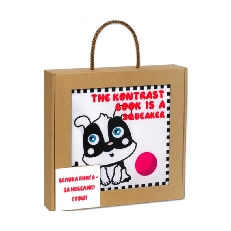 Велика м'яка книга-пищалка 