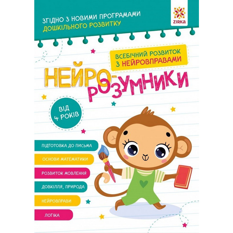 Навчальна книга 