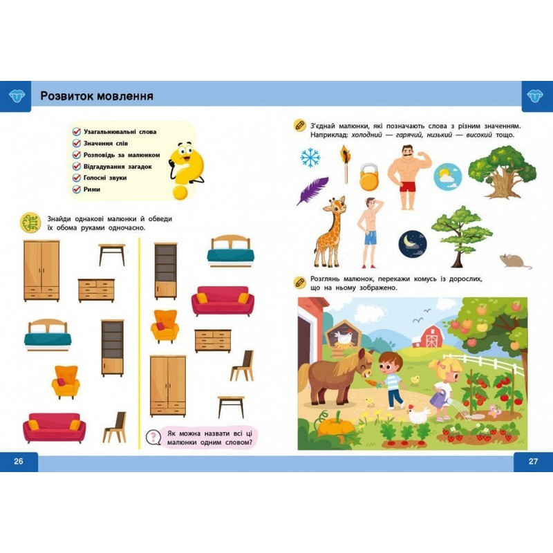 Навчальна книга 