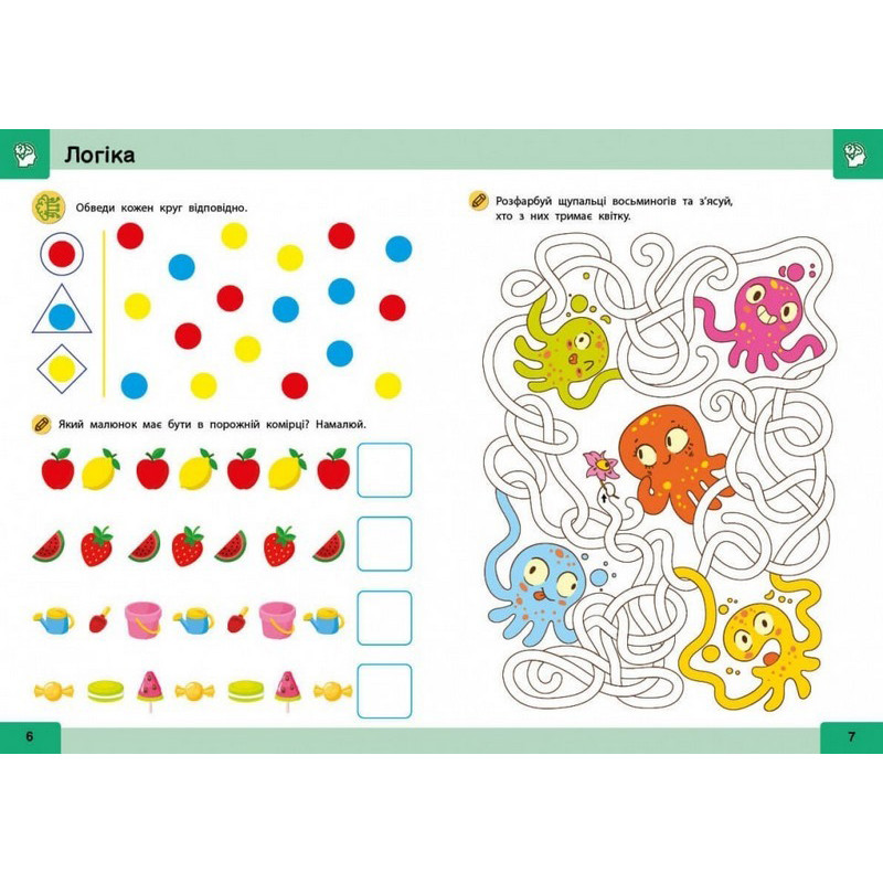 Навчальна книга 