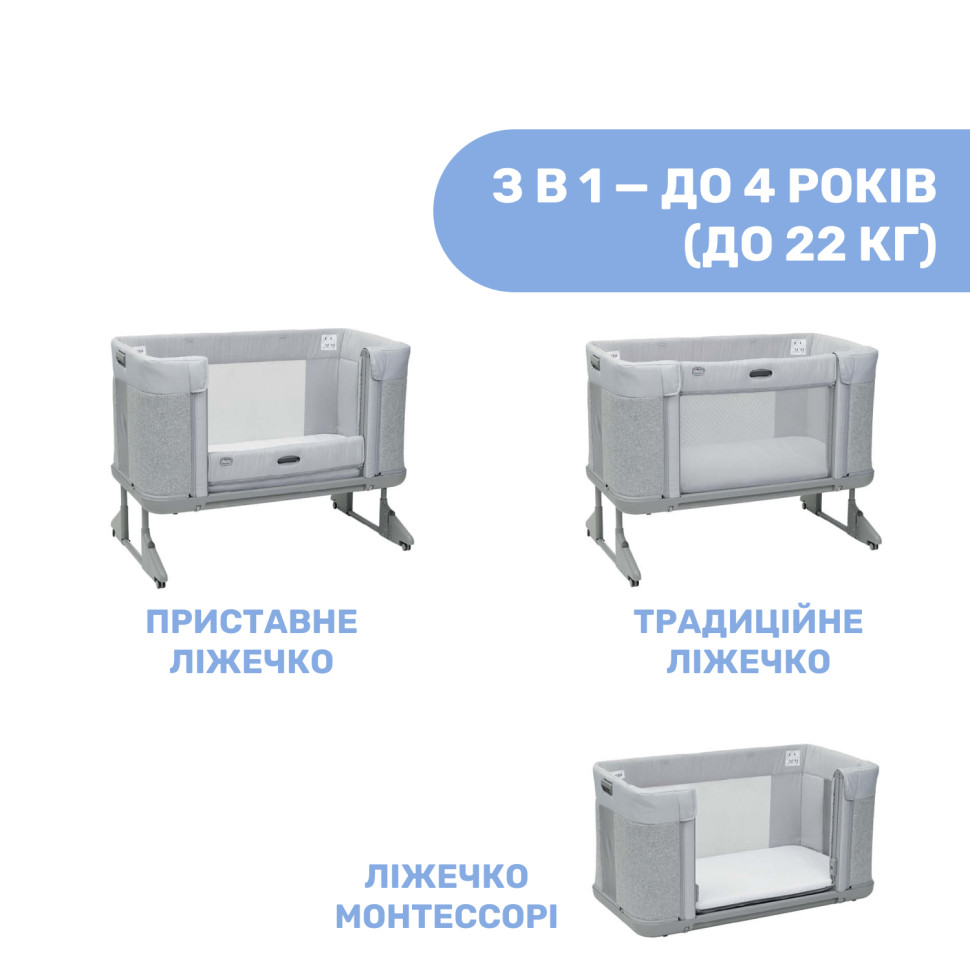 Дитяче ліжечко Next2Me Forever Chicco 79650.61 сіре 3 в 1