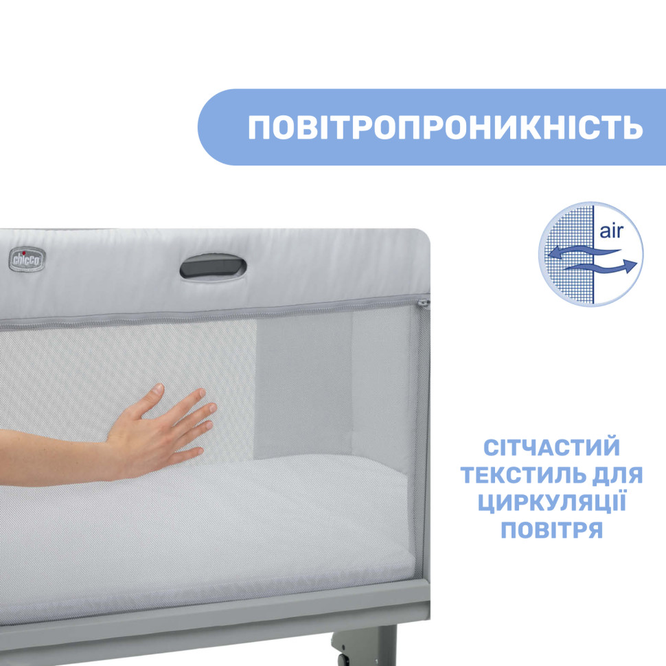 Дитяче ліжечко Next2Me Forever Chicco 79650.61 сіре 3 в 1