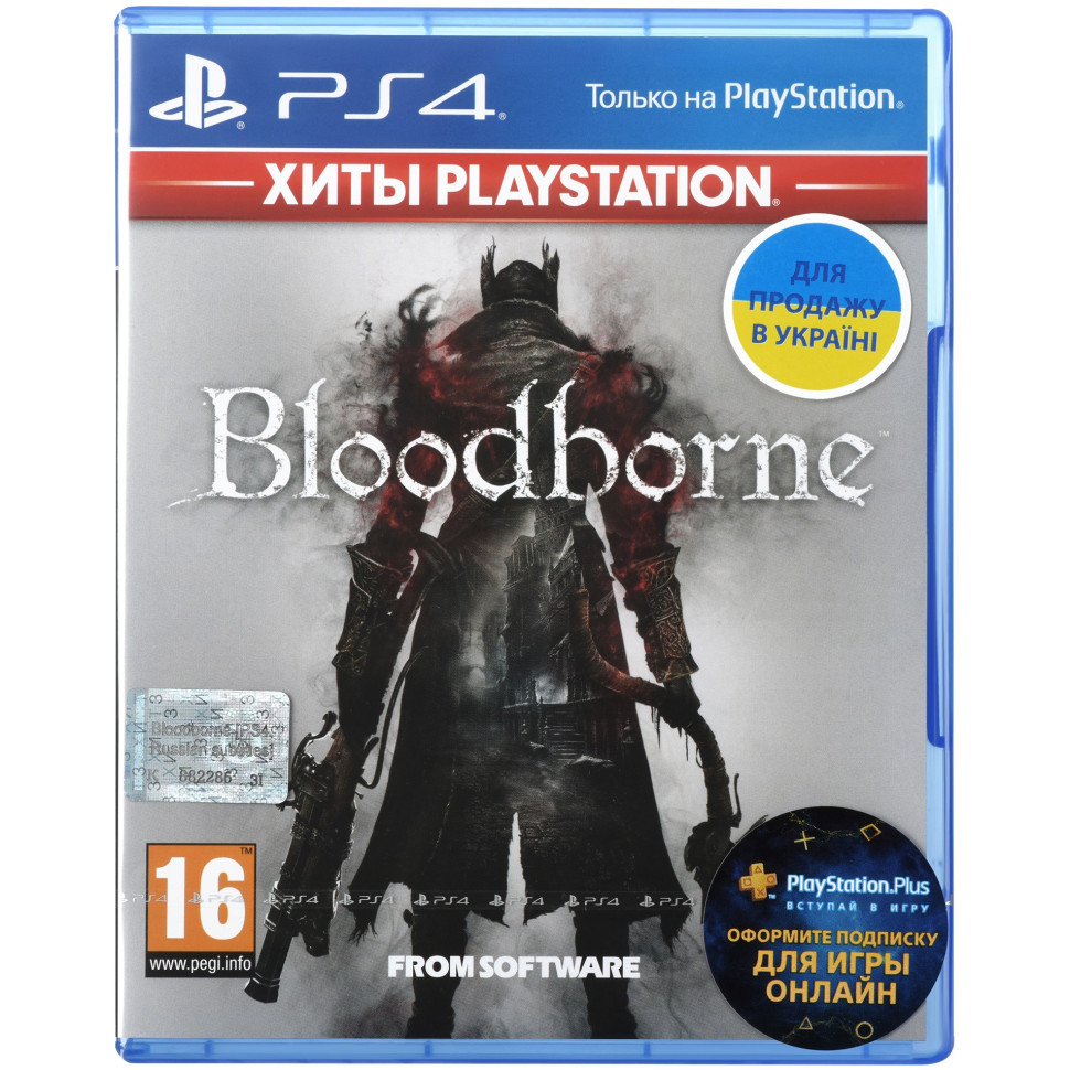 Гра для Sony PS4 