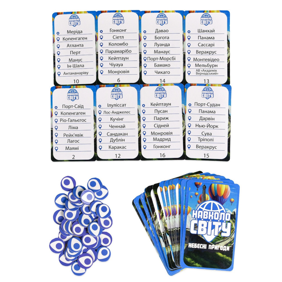 Настільна гра