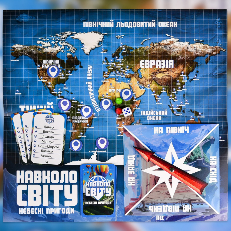 Настільна гра