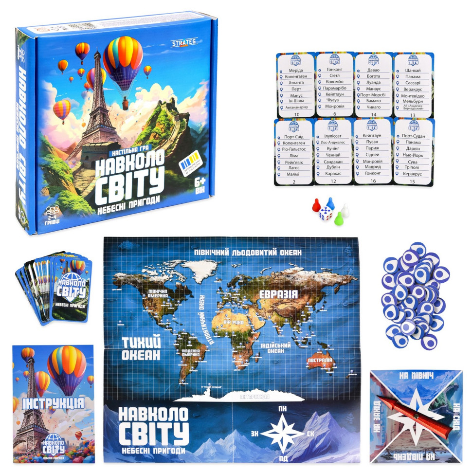 Настільна гра