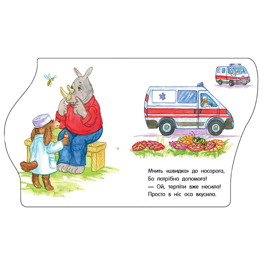 Книга для малюків Перші кроки 