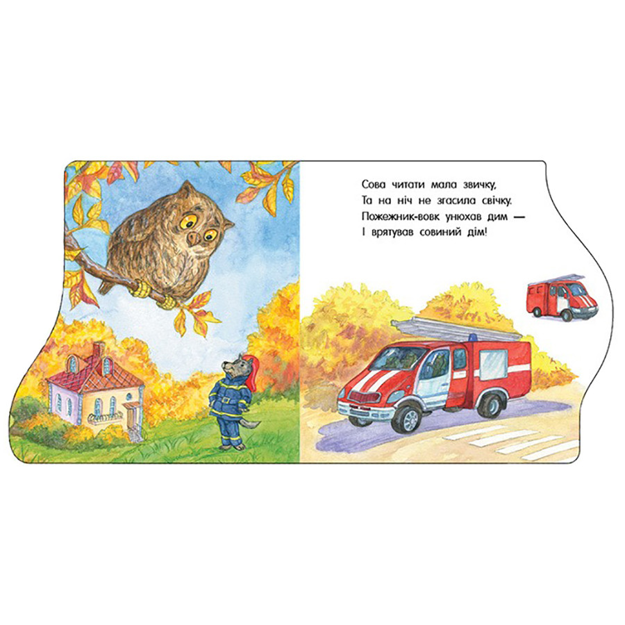 Книга для малюків Перші кроки 