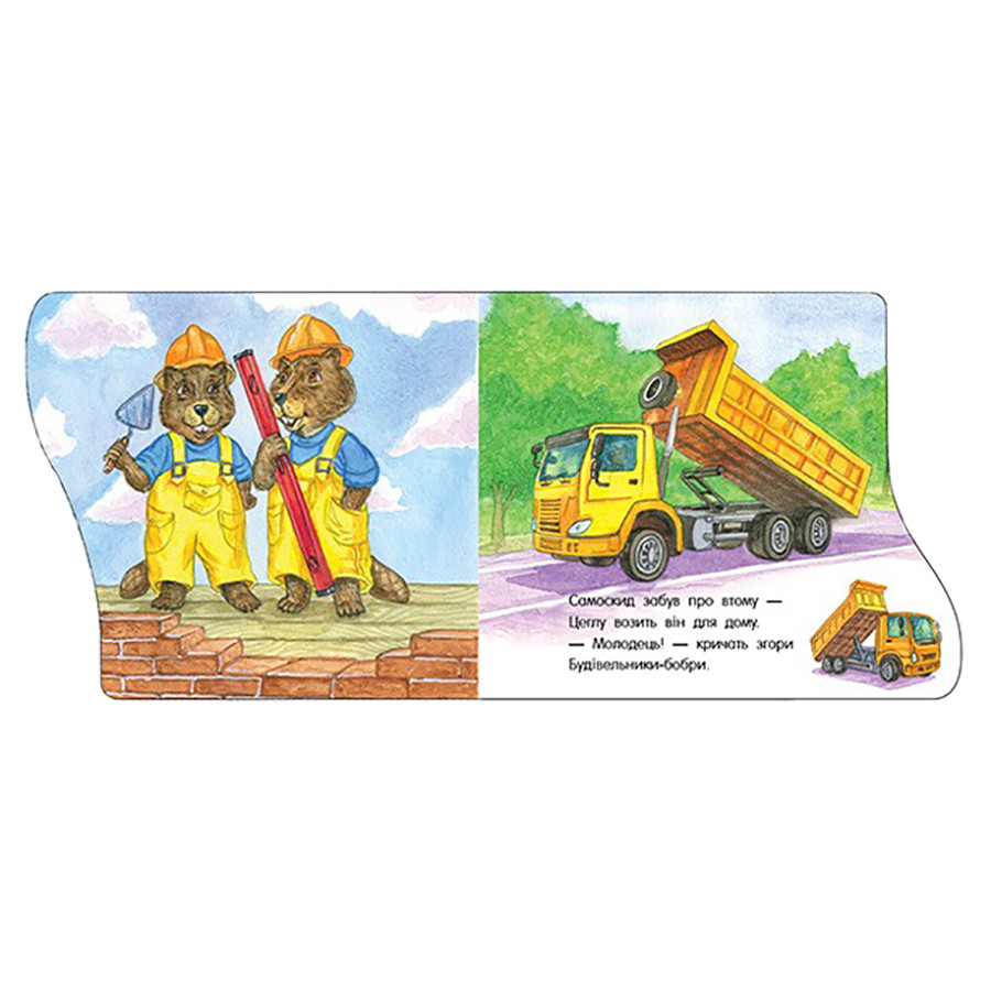 Книга для малюків Перші кроки 