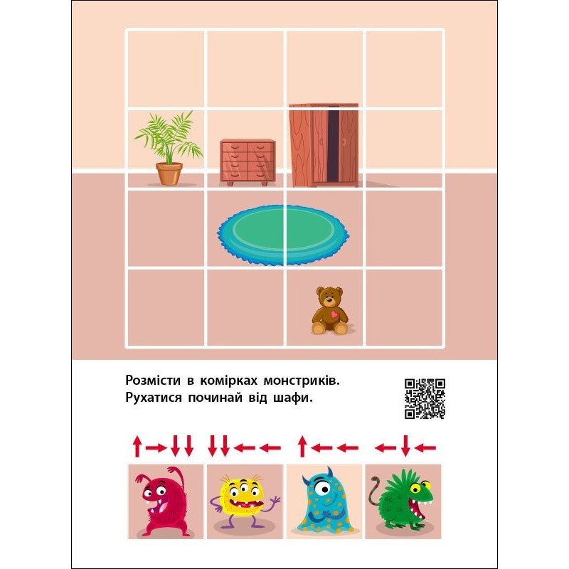 Дитяча книжечка 