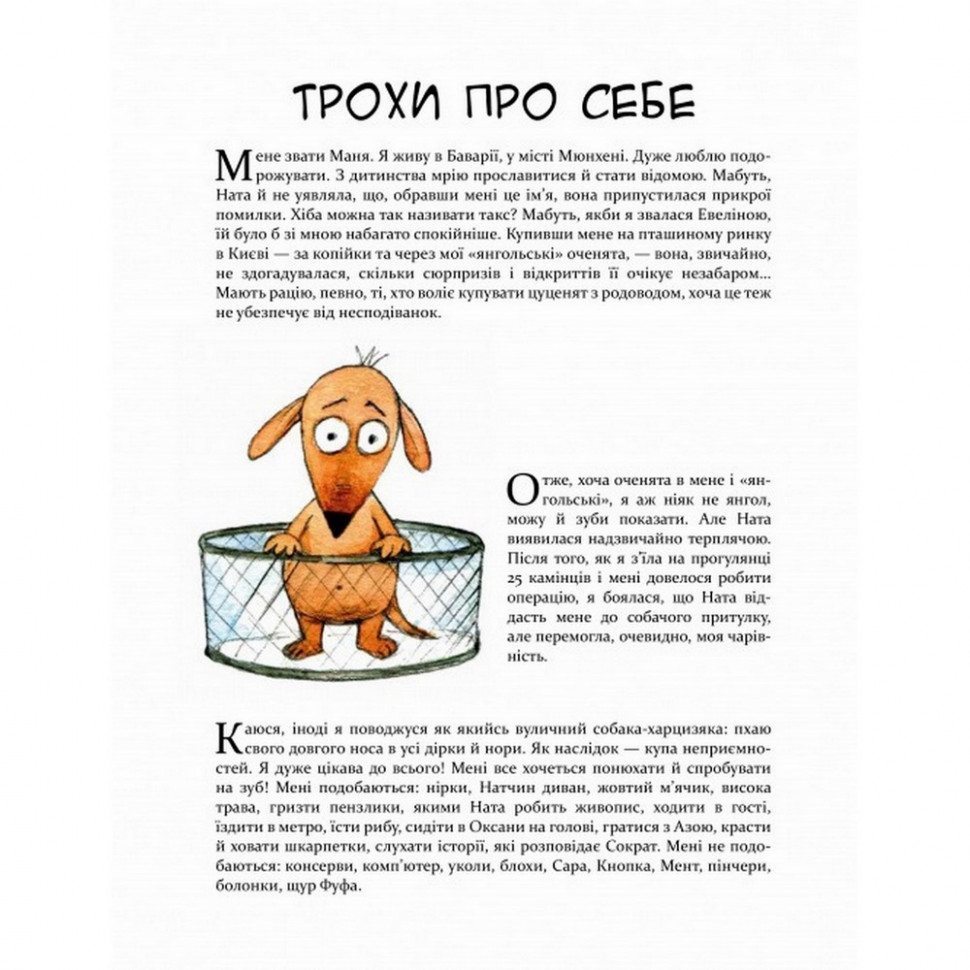Комикс-книга Маня и другие Час майстрів 152824