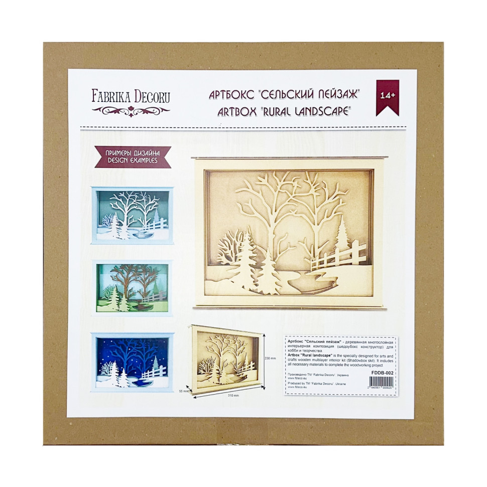 Дерев'янний Артбокс 