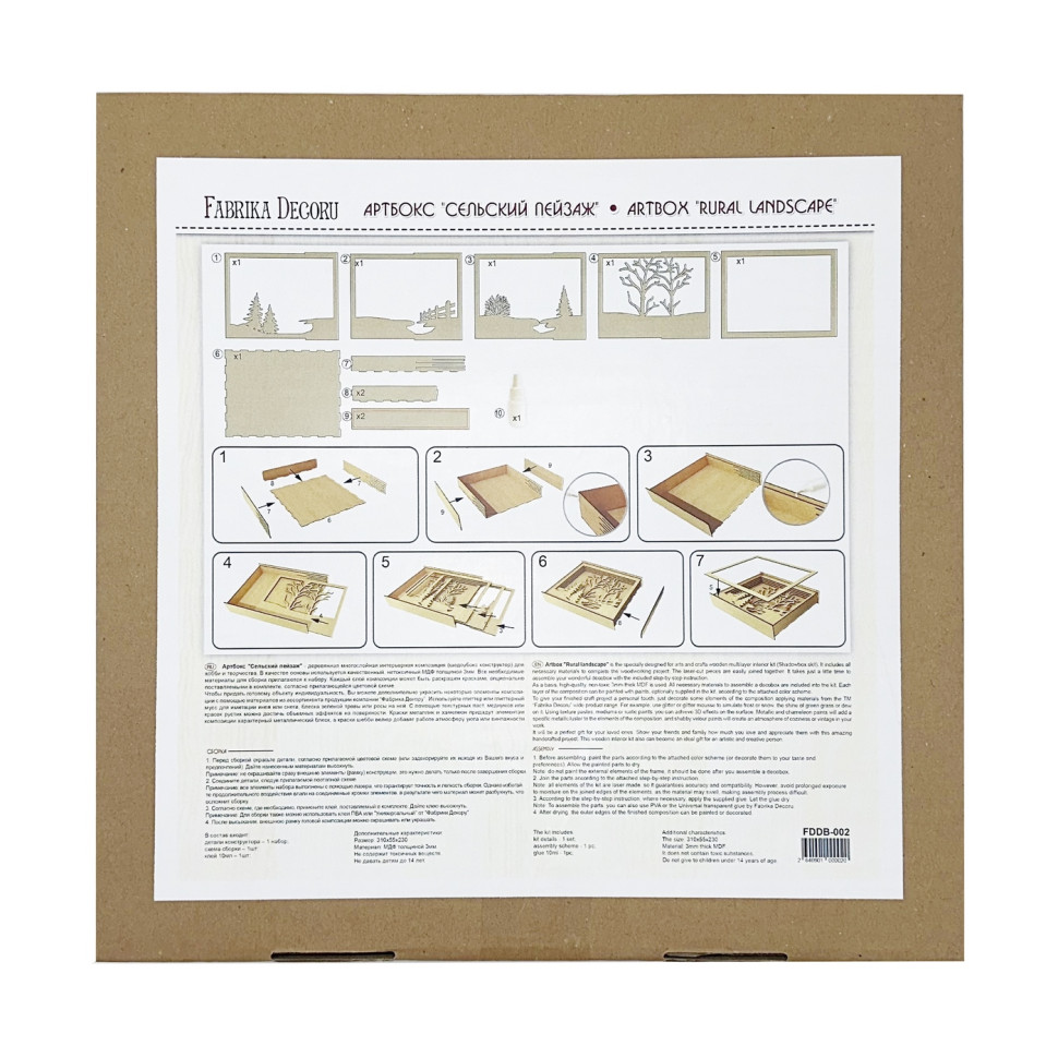 Дерев'янний Артбокс 