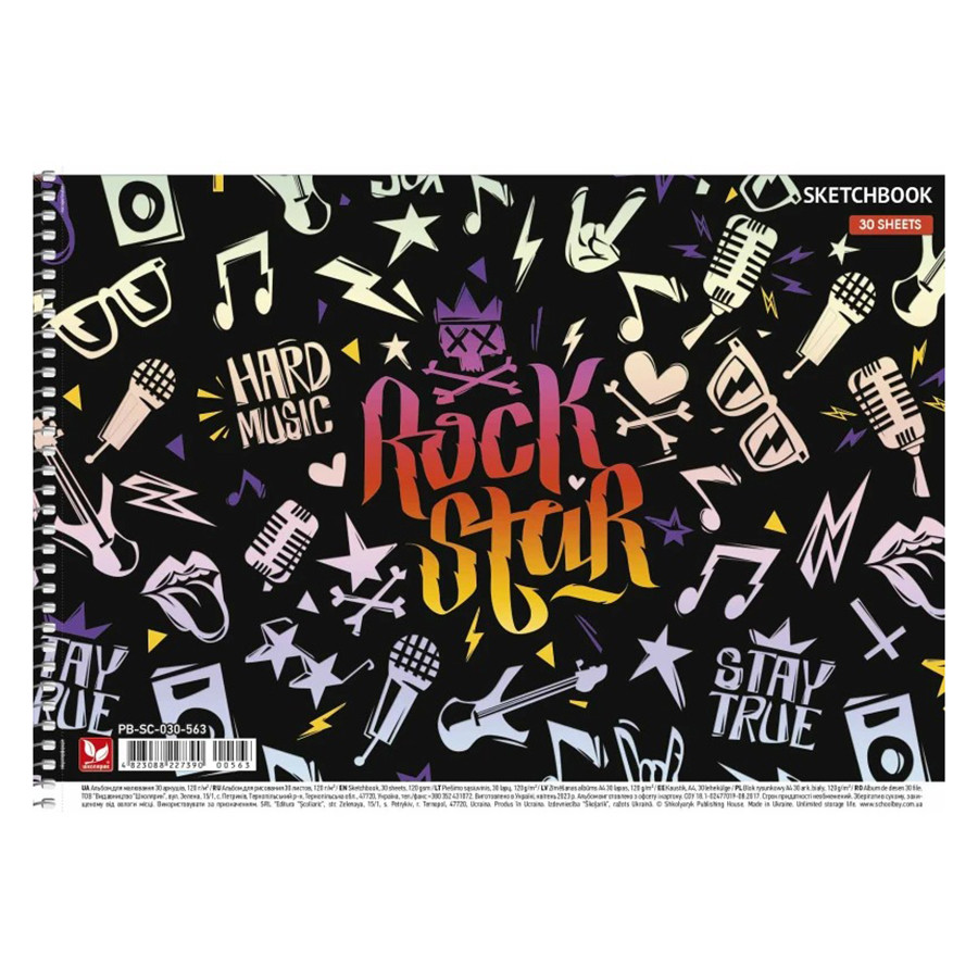 Альбом для малювання Rock Star Школярик PB-SC-030-563-1, 30 аркушів, 120г/м2