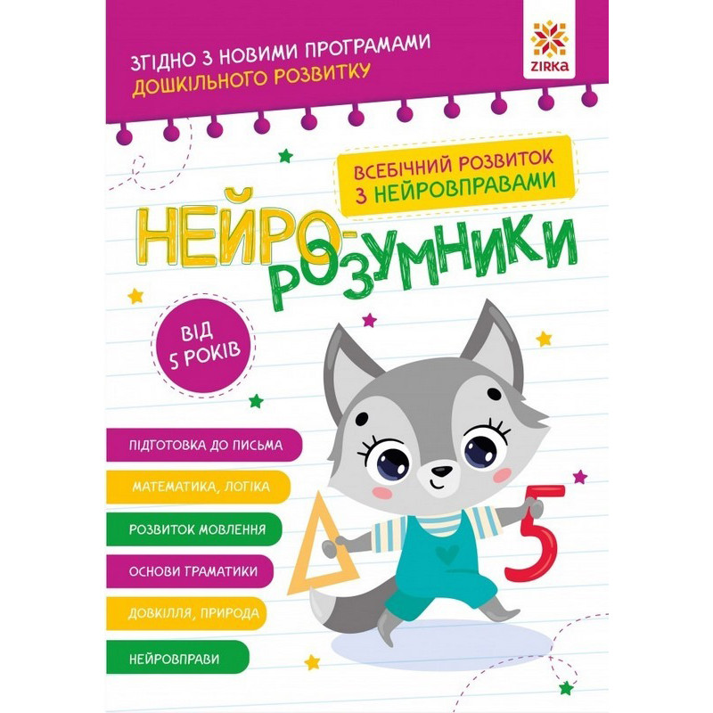 Навчальна книга 