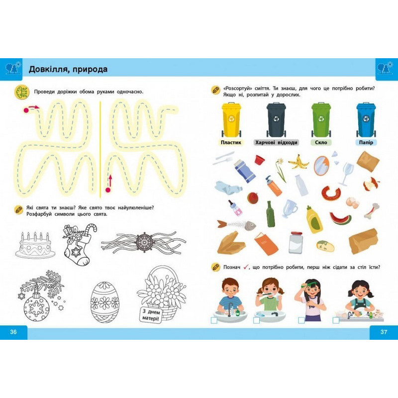 Навчальна книга 