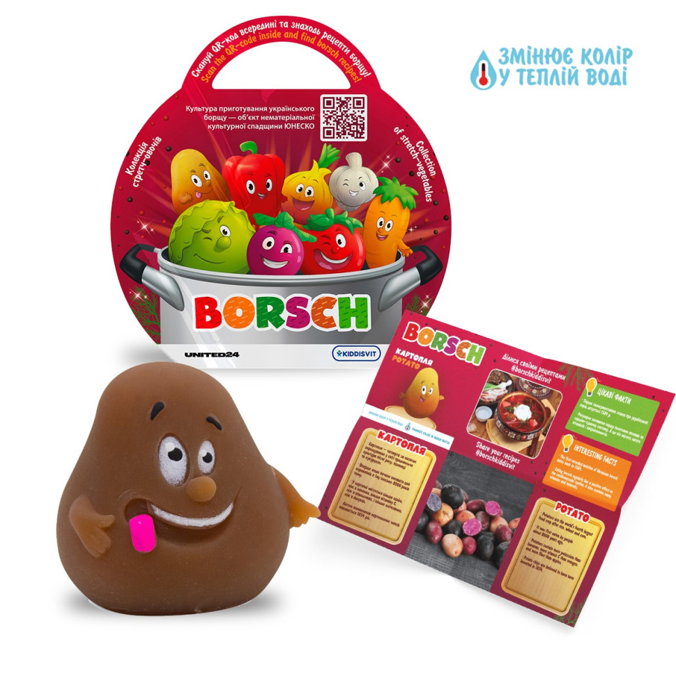 Стретч-игрушка в виде овоща BORSCH 41/CN23 в дисплее