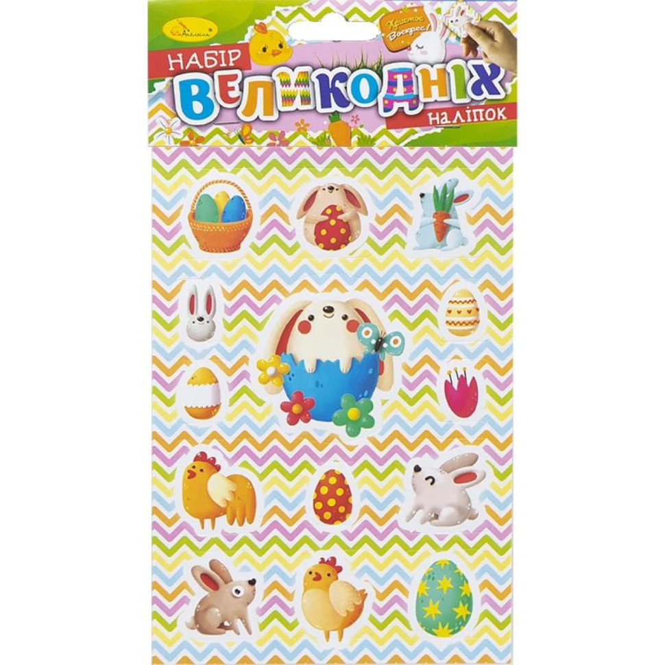 Набір великодніх наліпок Апельсин НС-В6-14-2 формат В6, 2 аркуші, 30 штук