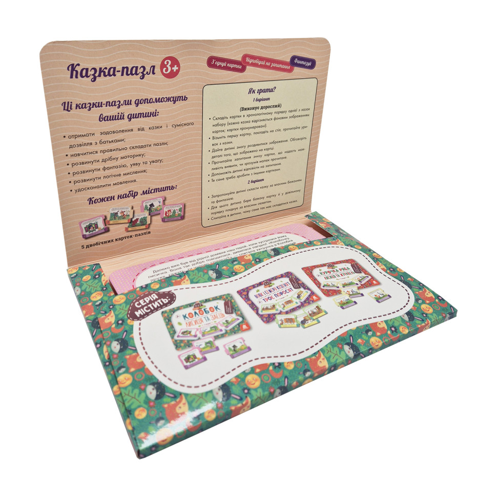 Дитяча Казка-пазл 