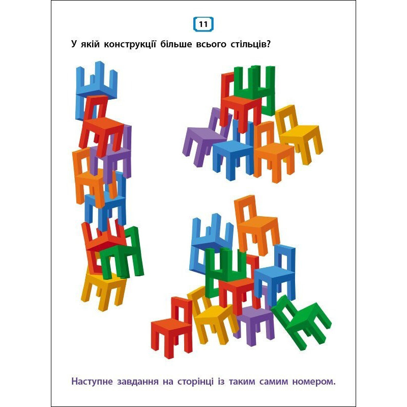 Дитяча книжечка 