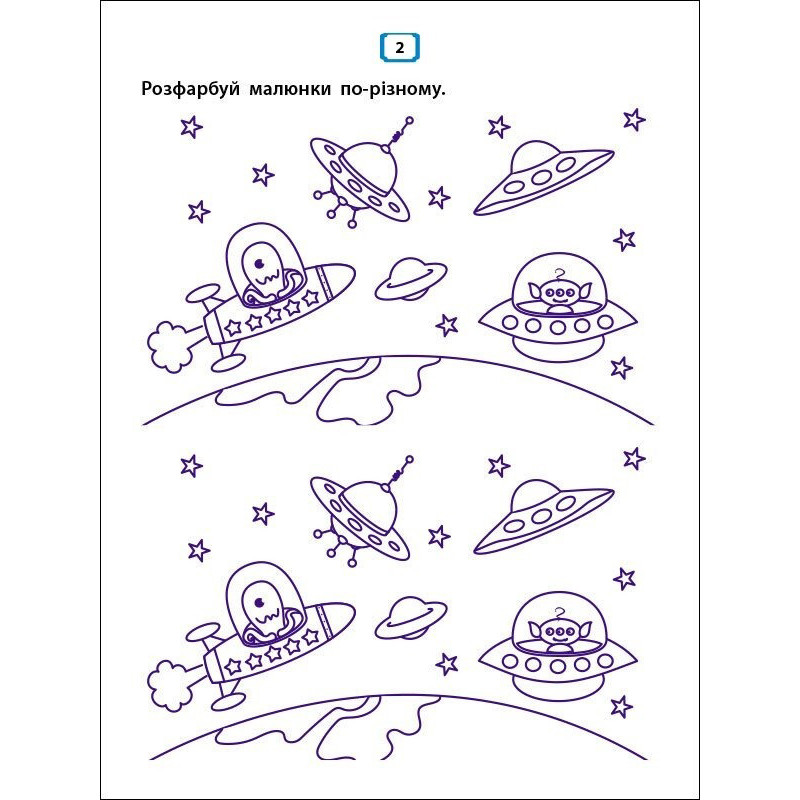 Дитяча книжечка 