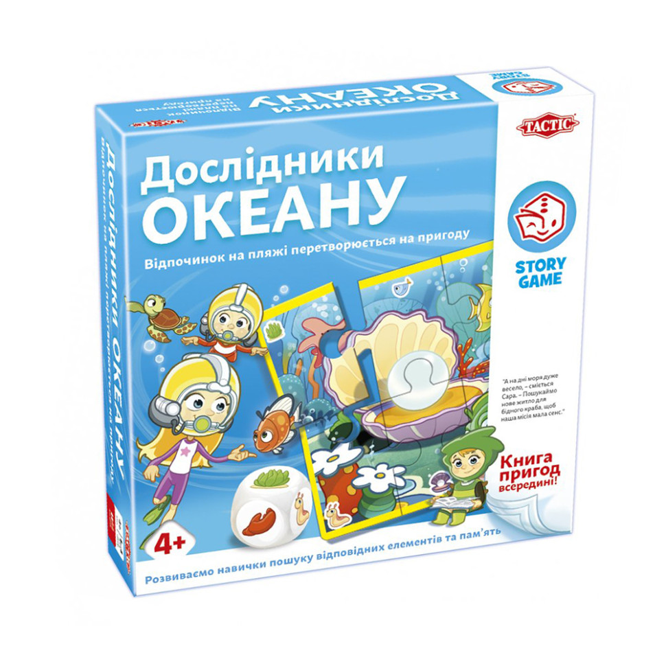 Настольная игра 