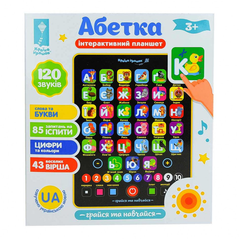 Навчальний планшет 