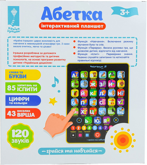 Навчальний планшет 