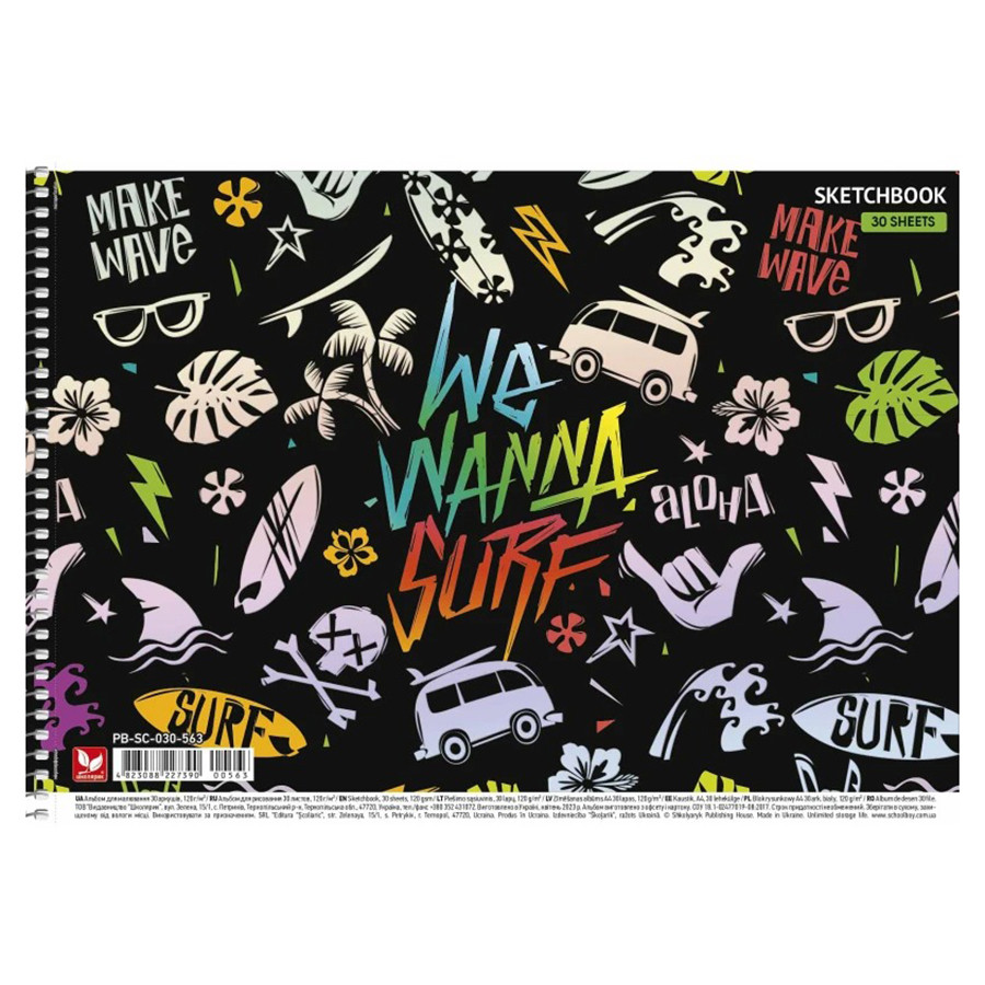 Альбом для малювання We wanna surf Школярик PB-SC-030-563-2, 30 аркушів, 120г/м2