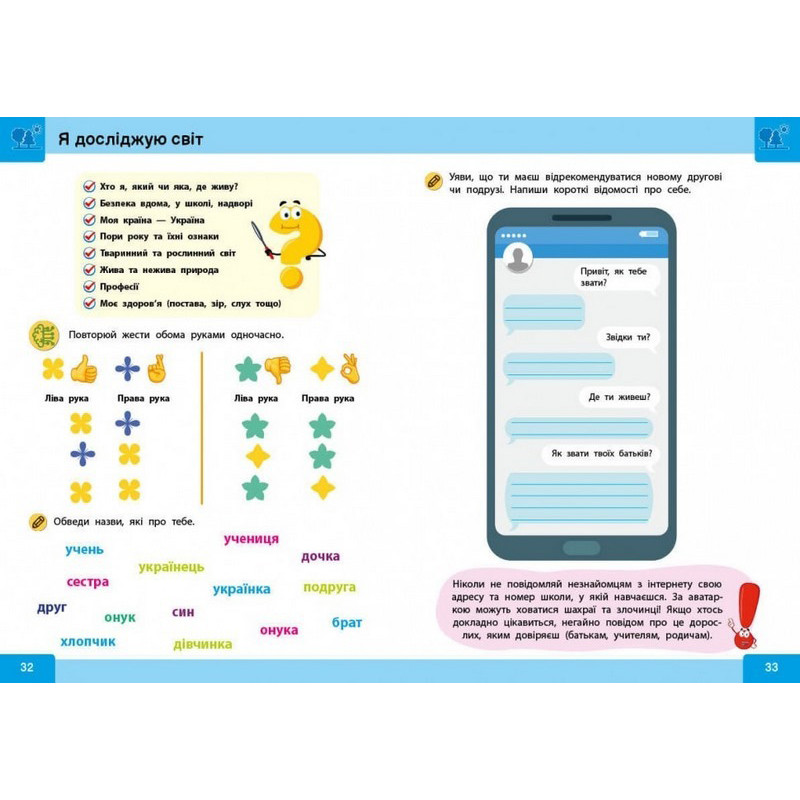 Навчальна книга 