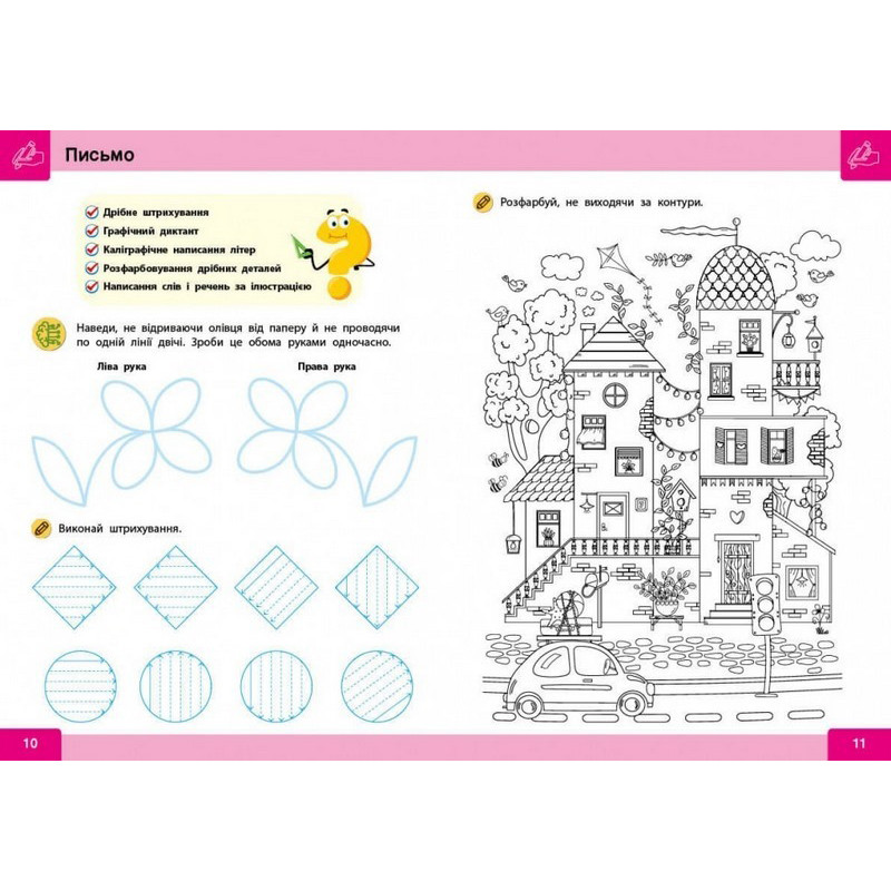 Навчальна книга 