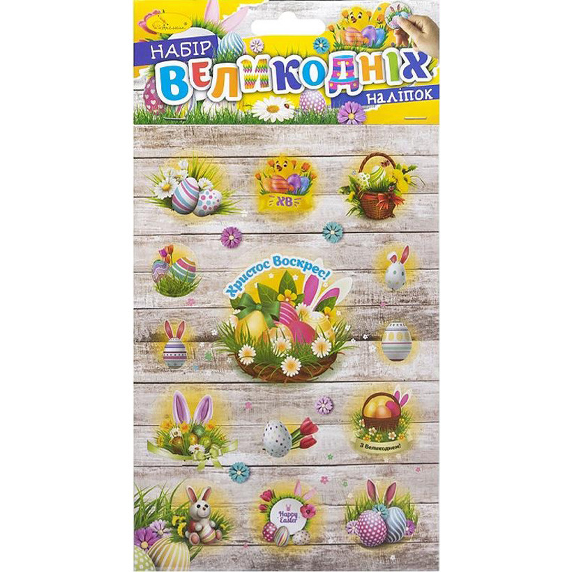 Набір великодніх наліпок Апельсин НС-В6-14-3 формат В6, 2 аркуші, 30 штук