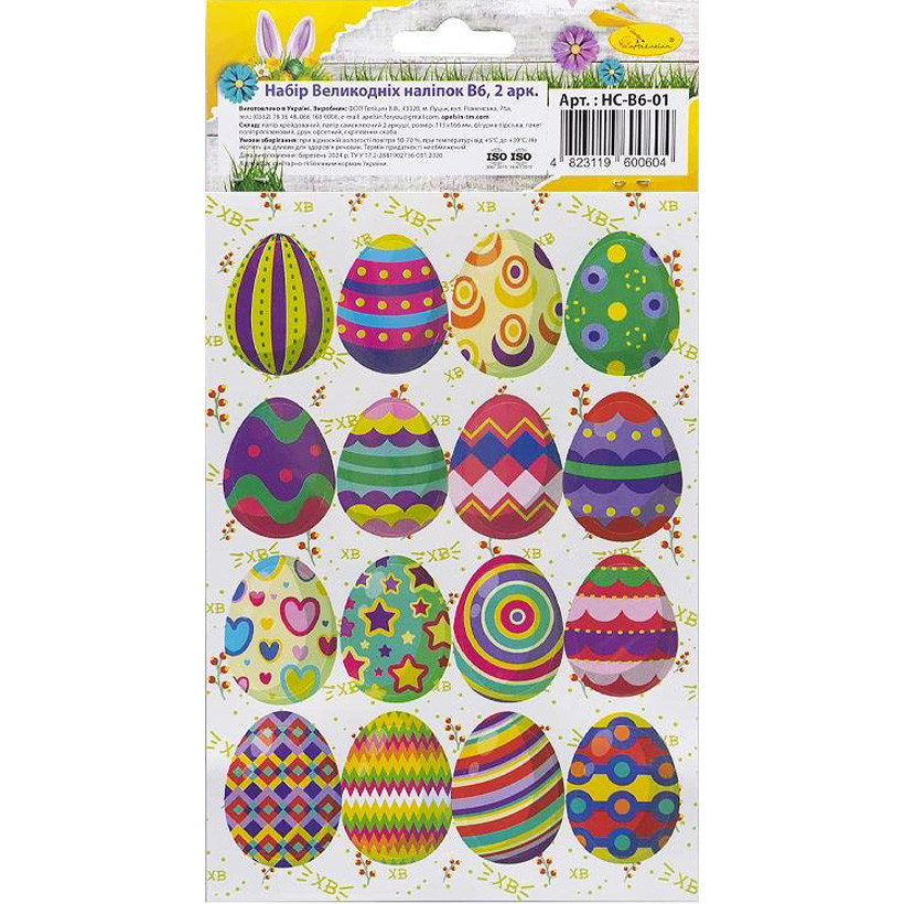Набір великодніх наліпок Апельсин НС-В6-14-3 формат В6, 2 аркуші, 30 штук