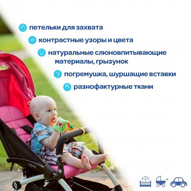 Игрушка-подвеска на липучке Macik МС 110603-01