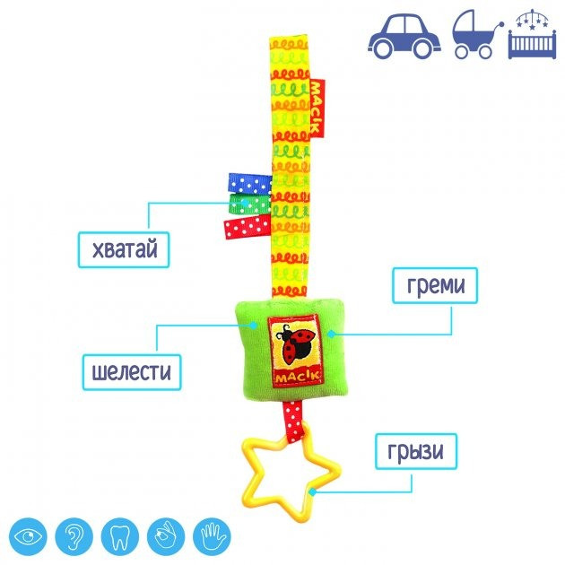 Игрушка-подвеска на липучке Macik МС 110603-01
