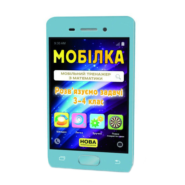Навчальна книга Тренажер з математики. Вирішуємо завдання 3-4 клас ZIRKA 110776