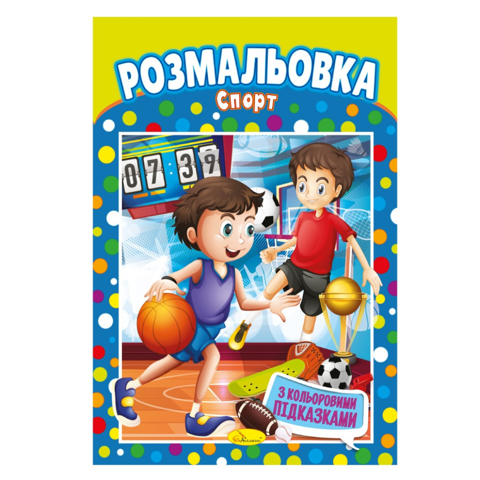Книжка Раскраска 