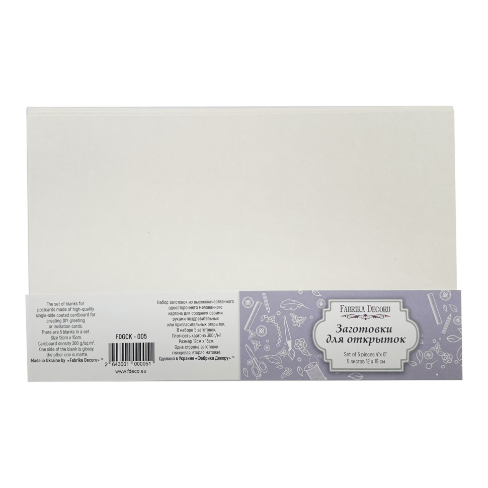 Набір заготовок для листівок Fabrika Decoru FDGCK-005, 12х15 см, 5 листів, 300г/м2