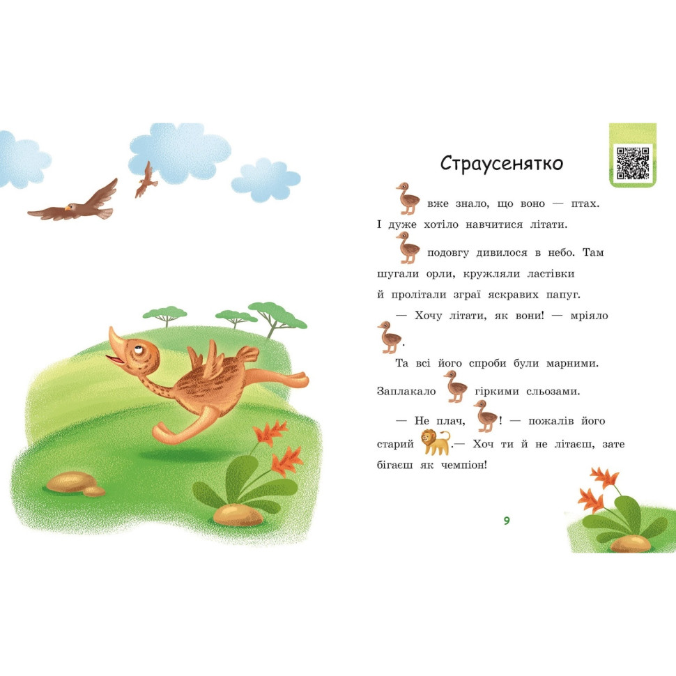 Навчальна книжка Крок за кроком Читаємо з картинками 