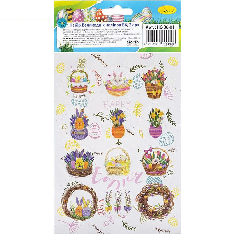 Набір великодніх наліпок Апельсин НС-В6-14-4 формат В6, 2 аркуші, 30 штук