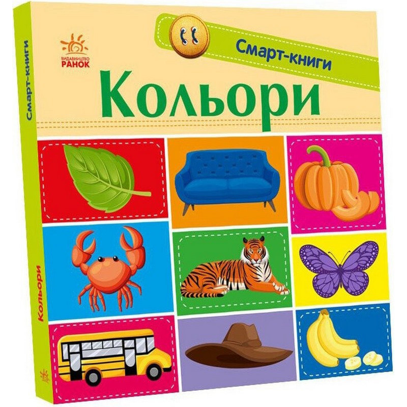 Дитяча смарт-книжечка 