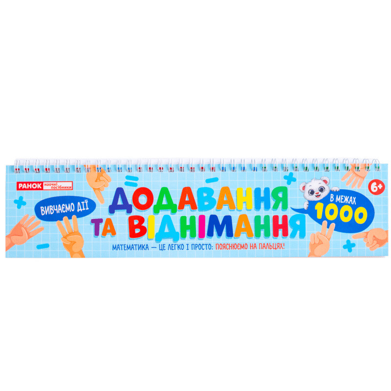 Роздавальний матеріал 