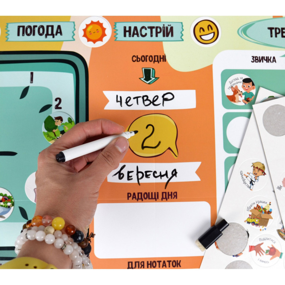Навчальна гра 