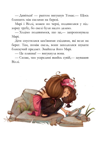 Книги для дошкольников, Банда пиратов : Сокровища пирата Моргана (у) 519008
