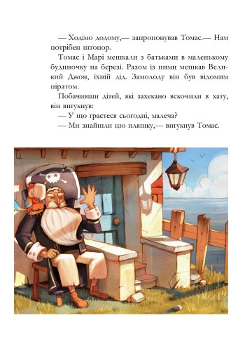 Книги для дошкольников, Банда пиратов : Сокровища пирата Моргана (у) 519008