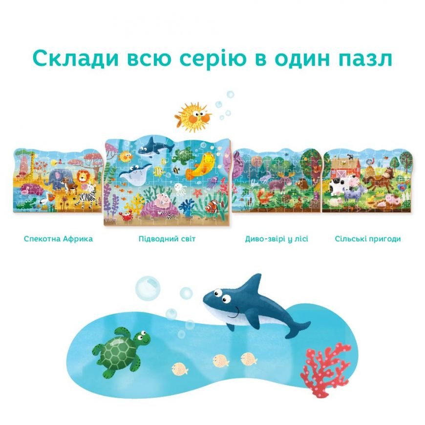 Дитячий пазл 